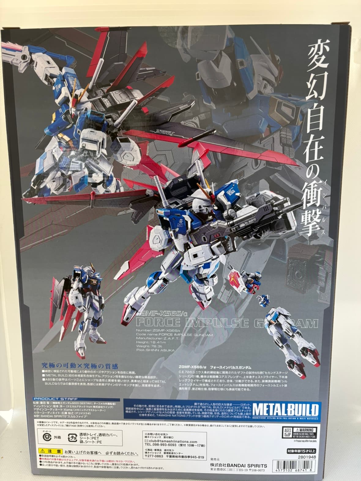 中古】【未開封】METAL BUILD フォースインパルスガンダム メタル