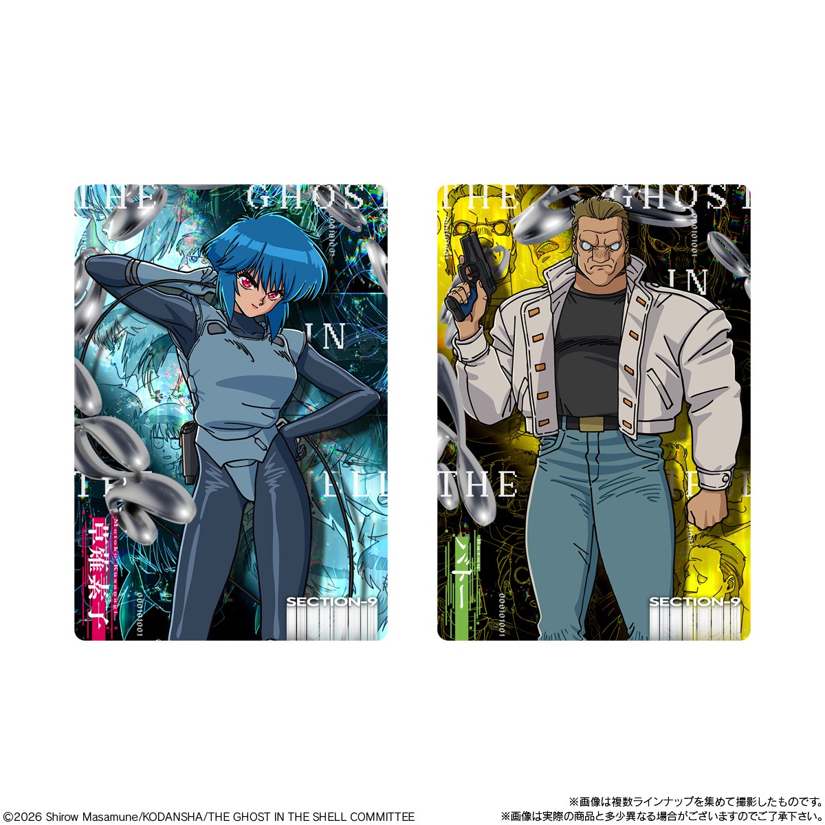 2026年9月発売 予約商品】【BOX】攻殻機動隊 THE GHOST IN THE SHELL