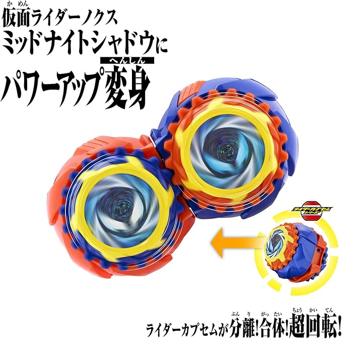 DXミッドナイトシャドウカプセム 仮面ライダーゼッツ |ジャンルで探す