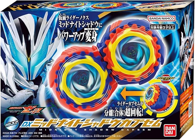 DXミッドナイトシャドウカプセム 仮面ライダーゼッツ |ジャンルで探す