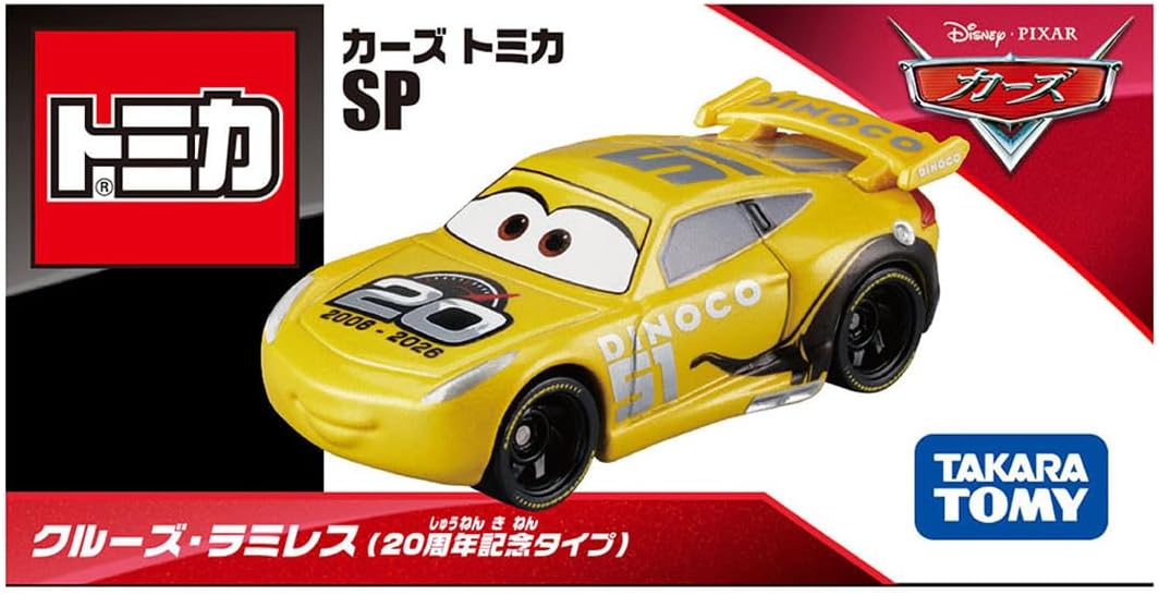 2026年8月15日発売 予約商品】クルーズ・ラミレス(20周年記念タイプ
