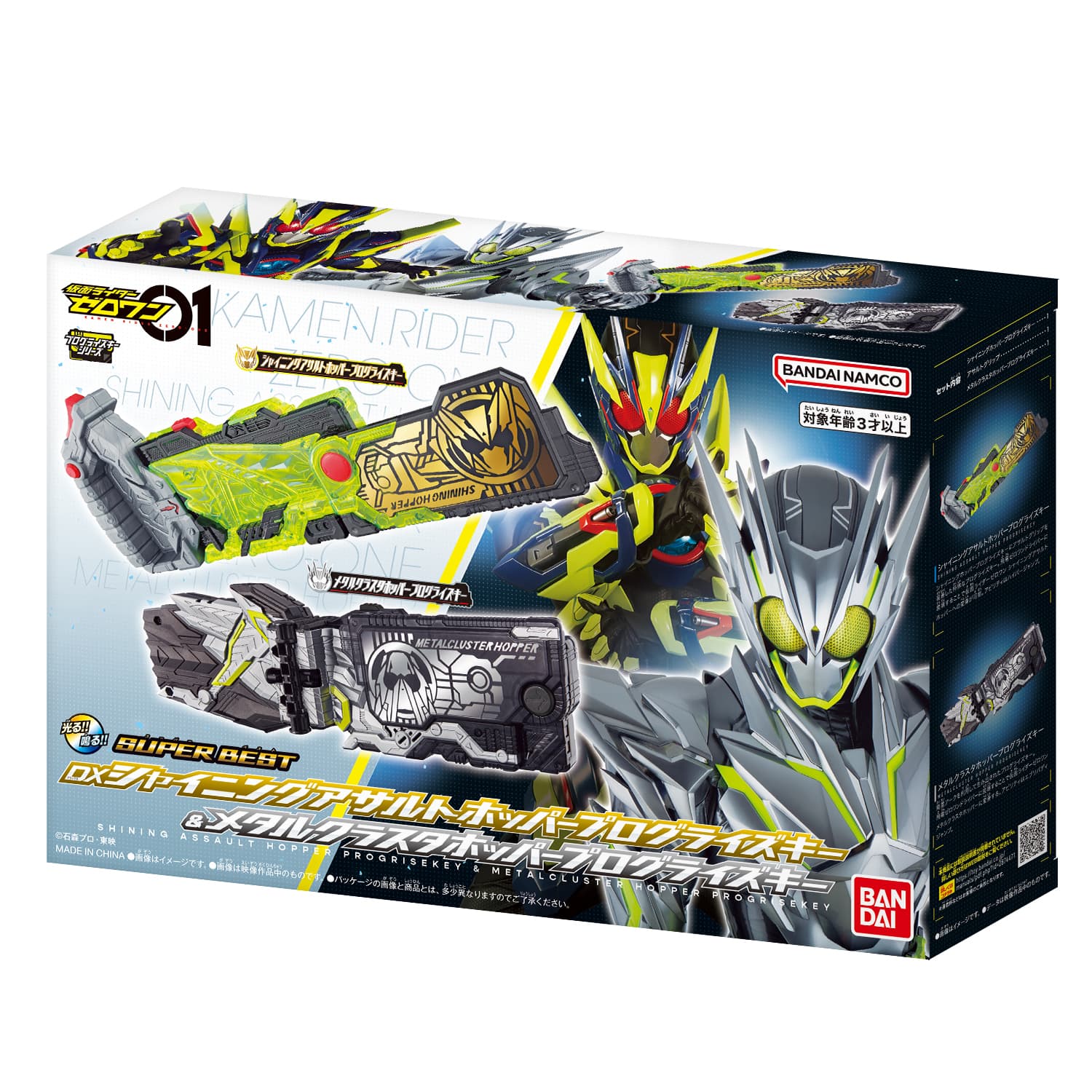 仮面ライダーゼロワン　シャイニングアサルトホッパー　新品　輸送箱未開封 2026年9月26日発売 予約商品】SUPER BEST DXシャイニングアサルト