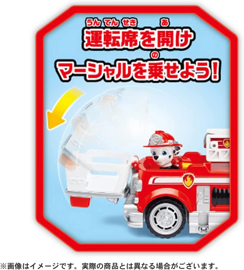 パウ・パトロール アルティメット ベーシックビークル マーシャル