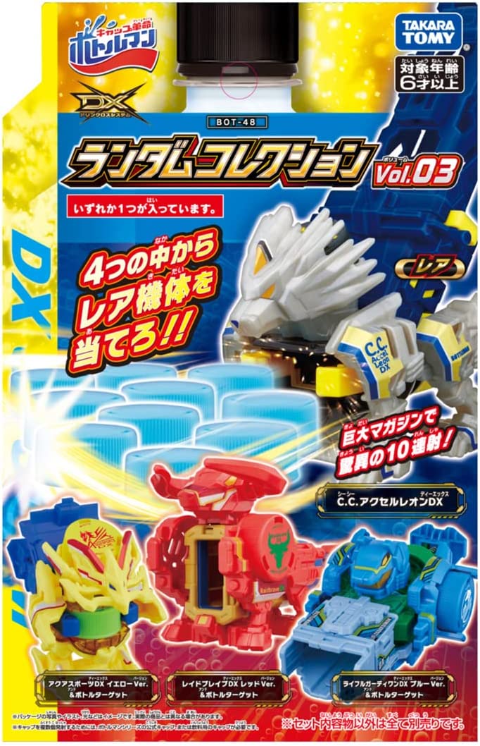 ボトルマン BOT-48 ランダムコレクション Vol.03 |ジャンルで探す
