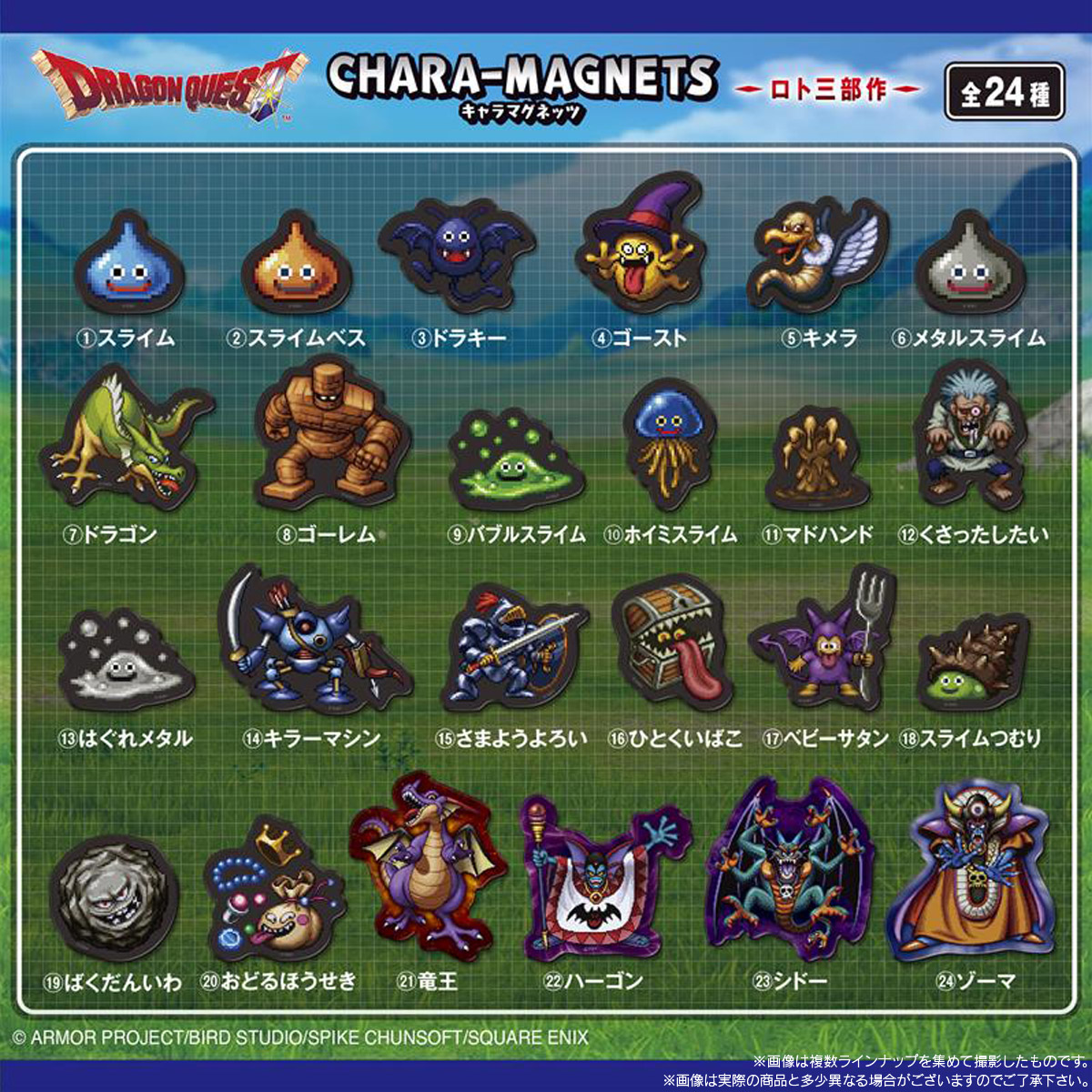 BOX】ドラゴンクエスト キャラマグネッツ ～ロト三部作～ 14個入り (食