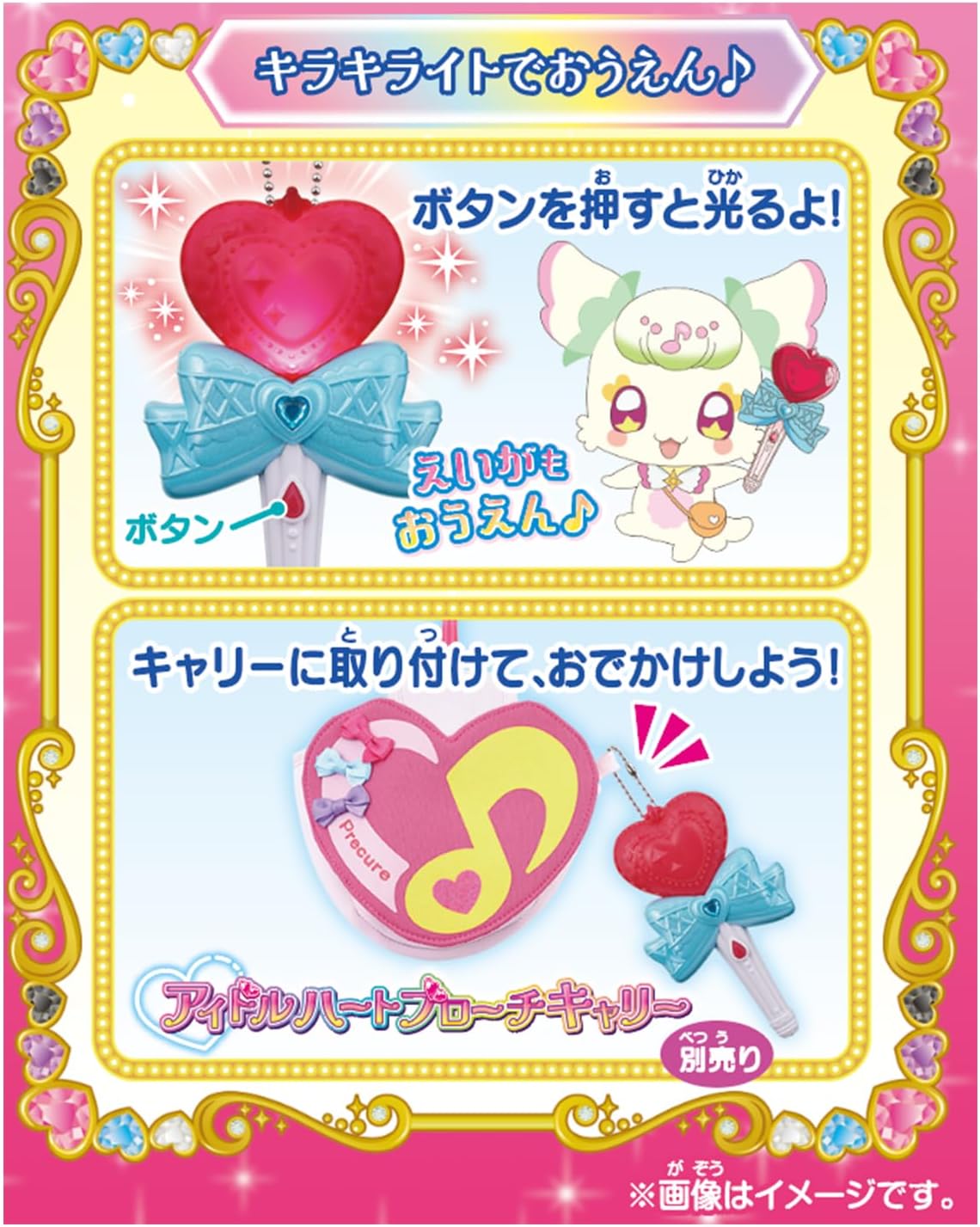 プリキュアアイドルハートリボン＆キラキライトセット キミとアイドル