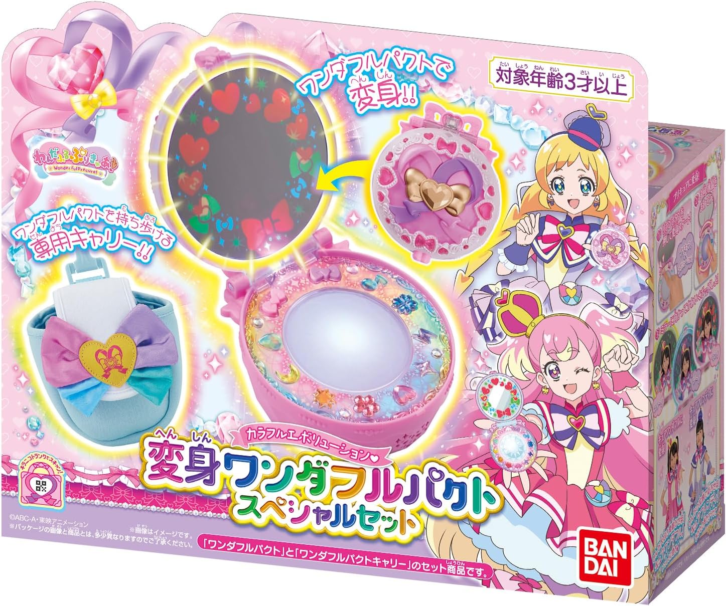 わんだふるぷりきゅあ! 変身プリチューム キュアワンダフル　フルセット BANDAI わんだふるぷりきゅあ! 変身プリチューム キュアワンダフル