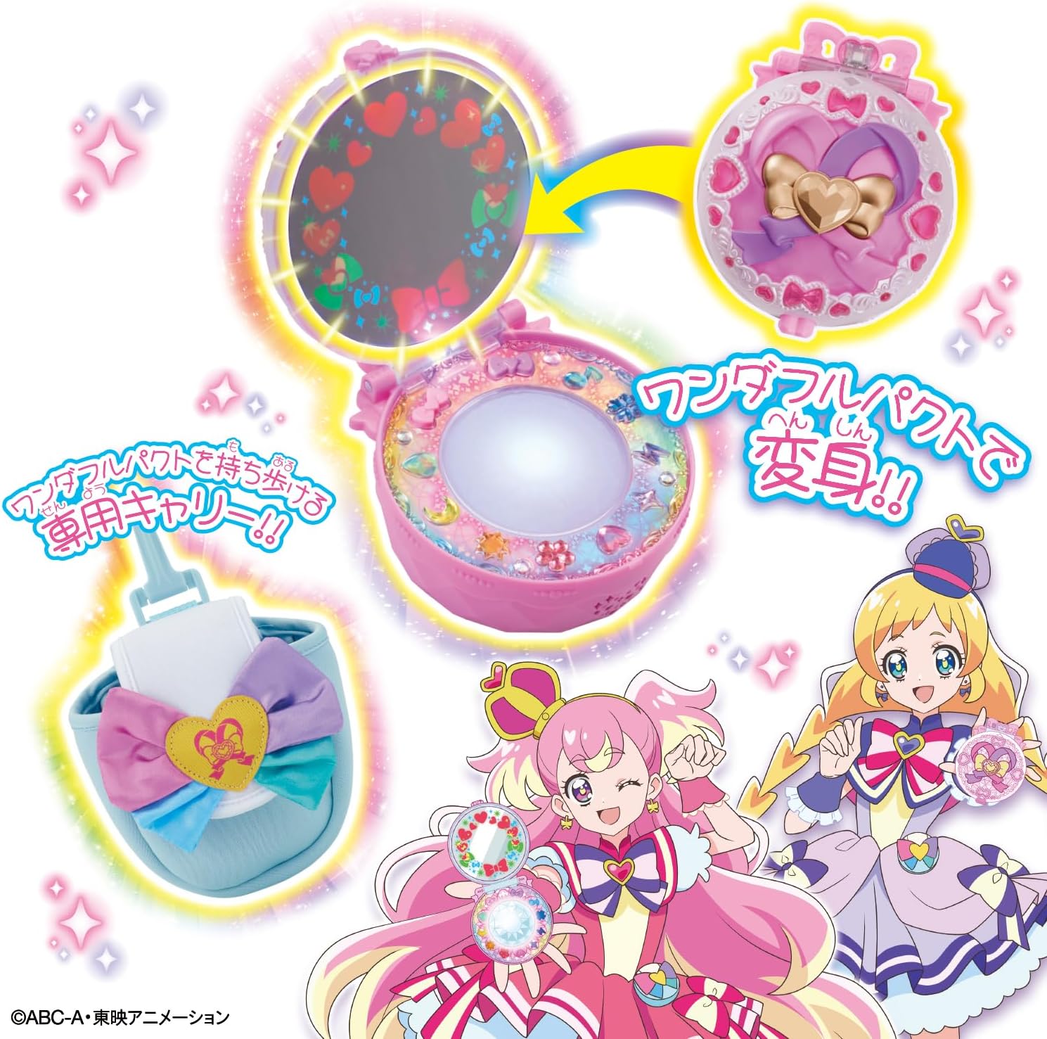 カラフルエボリューション 変身ワンダフルパクトスペシャルセット わん