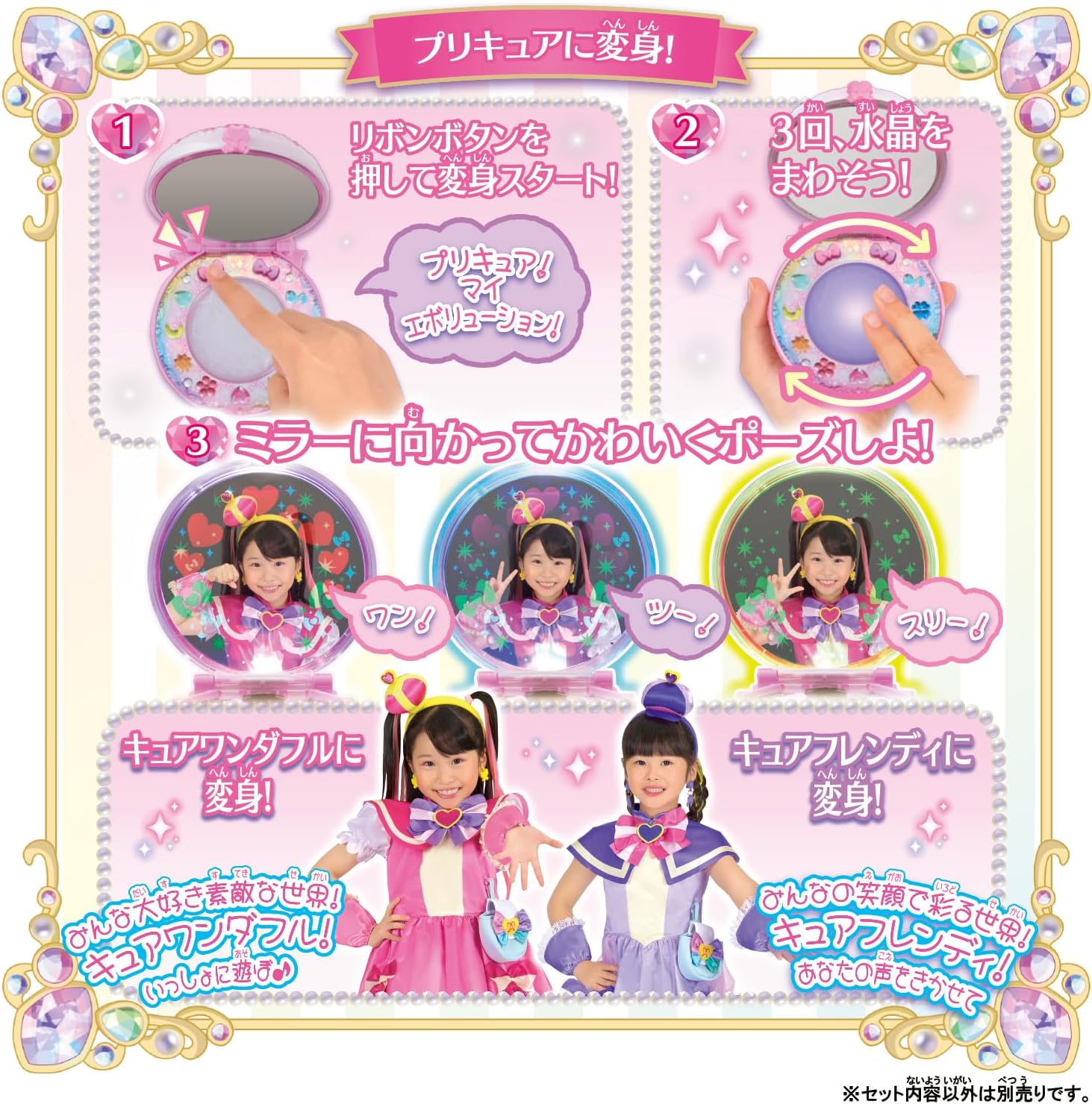 カラフルエボリューション 変身ワンダフルパクトスペシャルセット わん