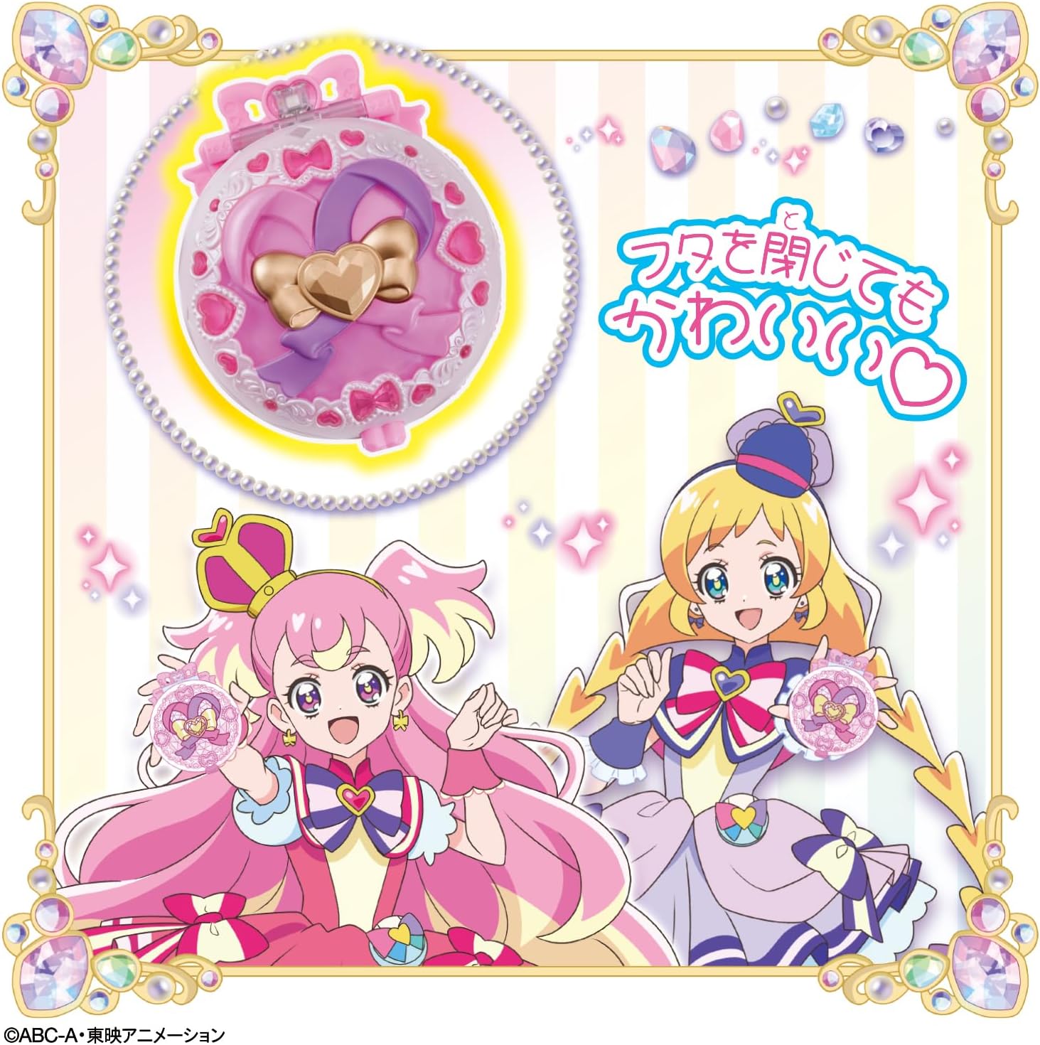 カラフルエボリューション 変身ワンダフルパクトスペシャルセット わん