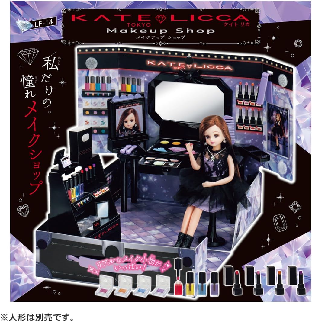 リカちゃん LF-14 KATE LICCA Makeup Shop |ジャンルで探す,おもちゃ