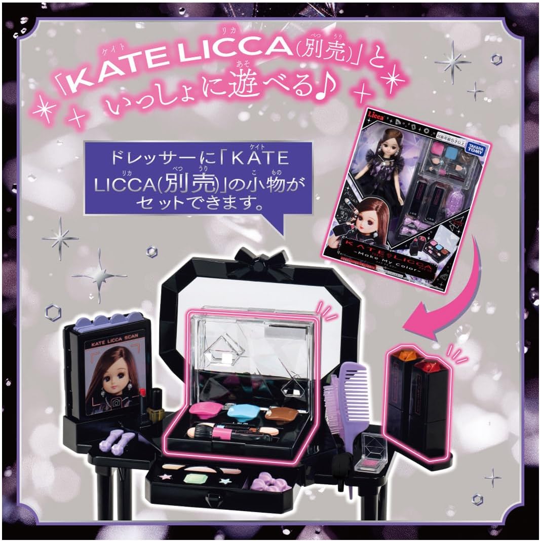 リカちゃん LF-14 KATE LICCA Makeup Shop |ジャンルで探す,おもちゃ