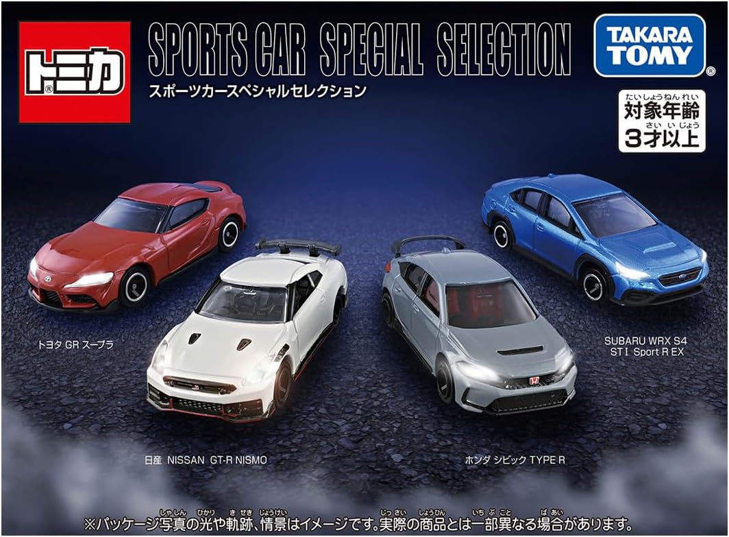 トミカ ギフト スポーツカースペシャルセレクション |ジャンルで探す