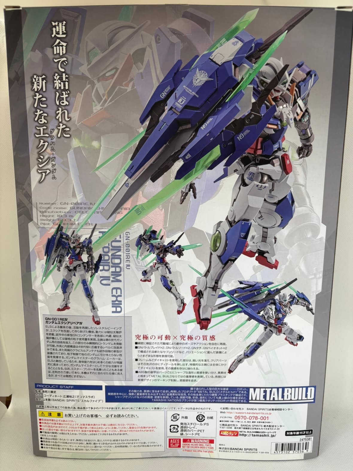 【中古】L BUILD ガンダムエクシア リペアⅣ 中古】METAL BUILD ガンダムエクシアリペアIV |ジャンルで探す