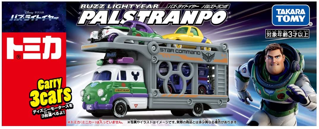 トミカ ディズニーモータース バズ・ライトイヤー パルズトランポ