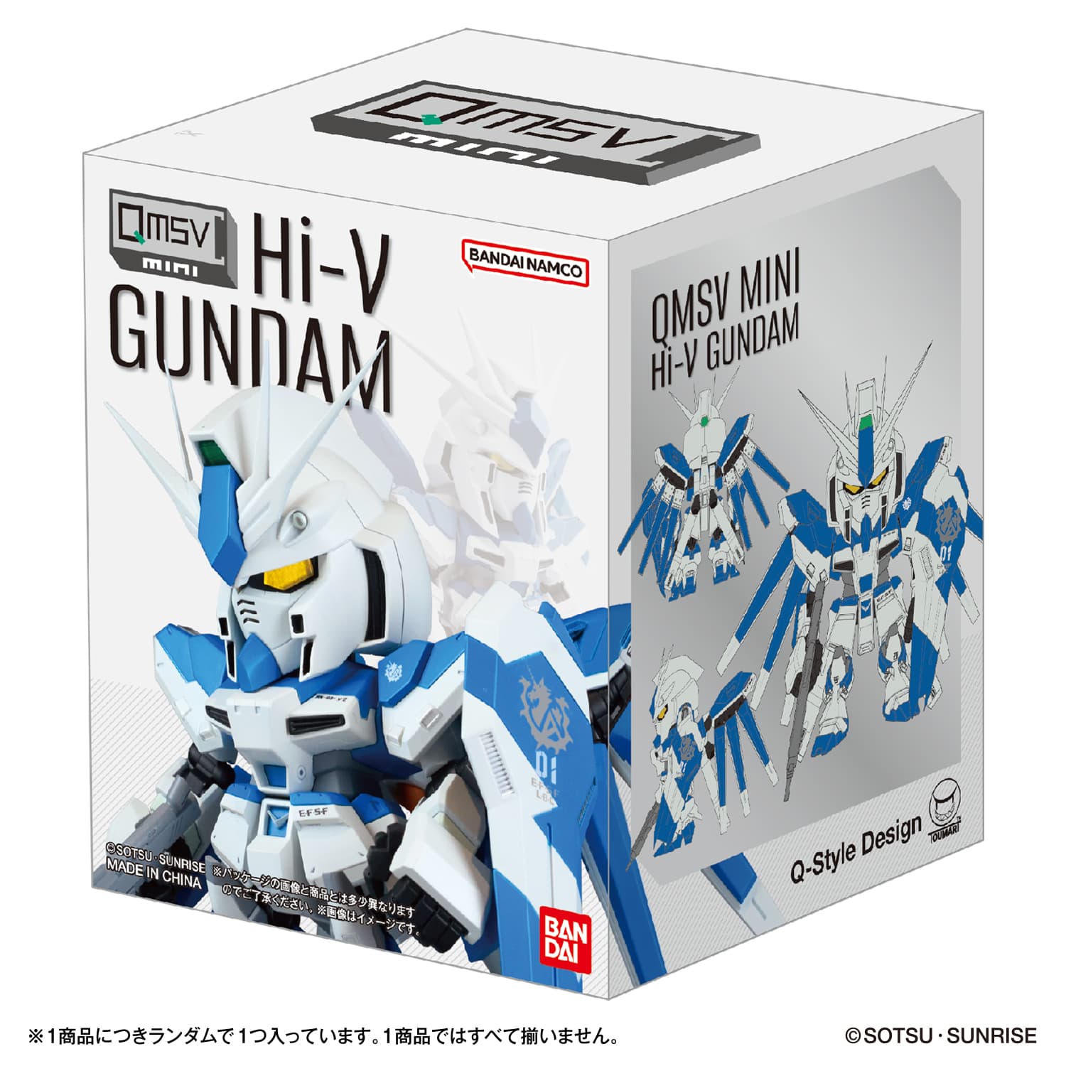 2026年9月26日発売 予約商品】【BOX】QMSV mini Hi-v Gundam 1box8個