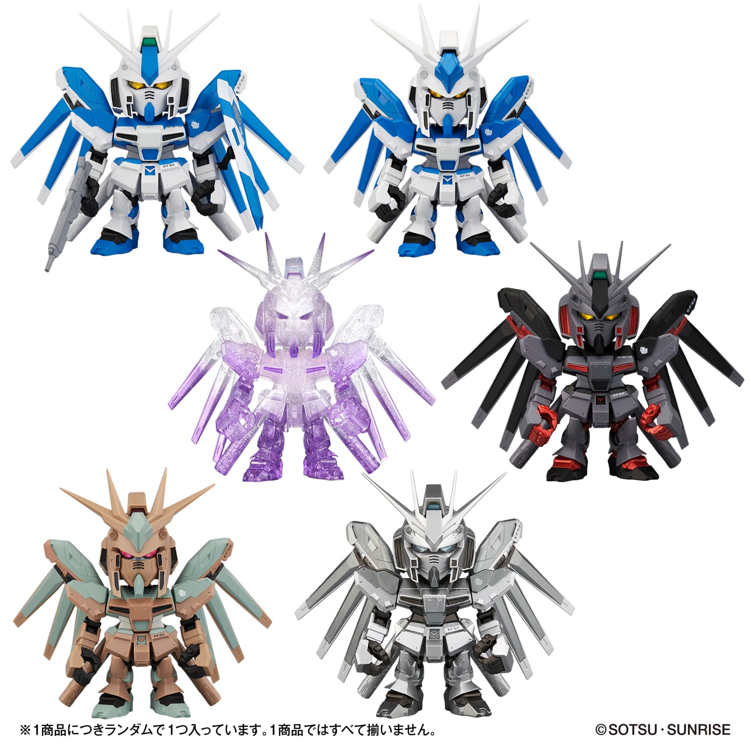 2026年9月26日発売 予約商品】【BOX】QMSV mini Hi-v Gundam 1box8個
