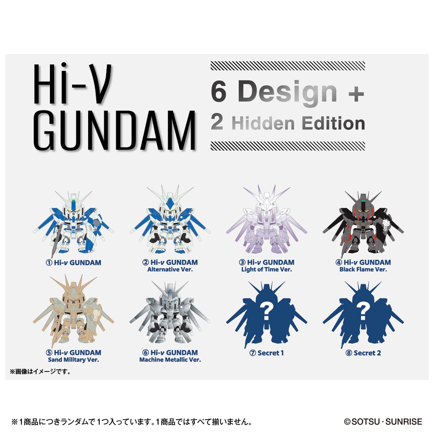 ALD1 少年BEAST Hissing 新品未開封 ランダム　50個セット 2026年9月26日発売 予約商品】【BOX】QMSV mini Hi-v Gundam 1box8個
