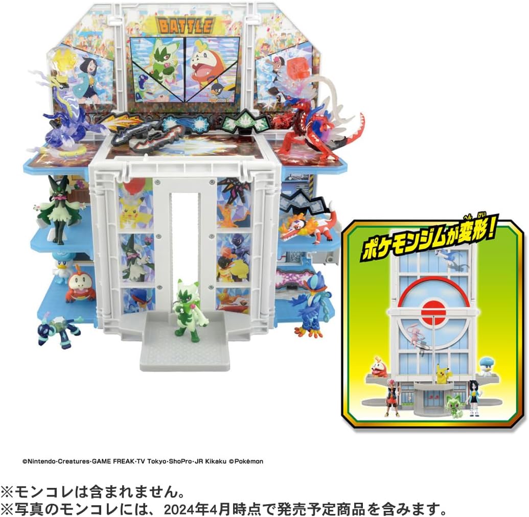 モンコレ 極めろテラスタル 変形!ポケモンジム ポケットモンスター