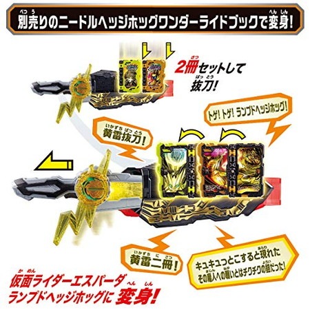 DX雷鳴剣黄雷エンブレム＆ランプドアランジーナワンダーライドブック