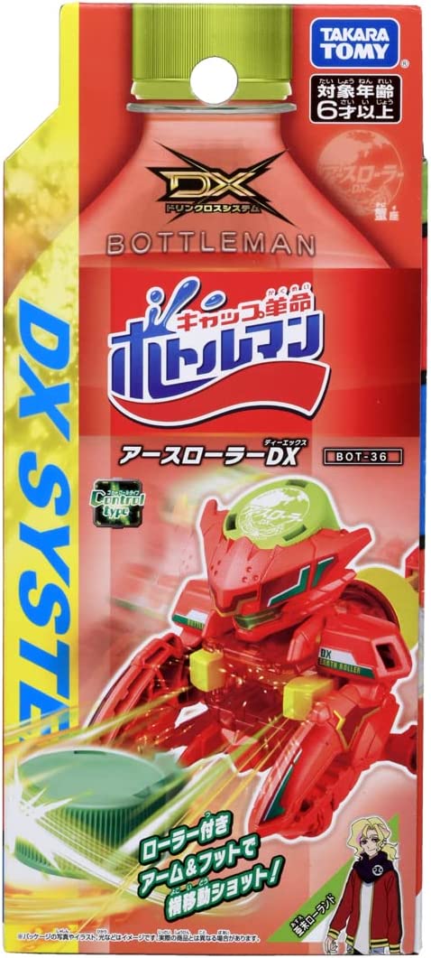 ボトルマン BOT-36 アースローラーDX |ジャンルで探す,おもちゃ