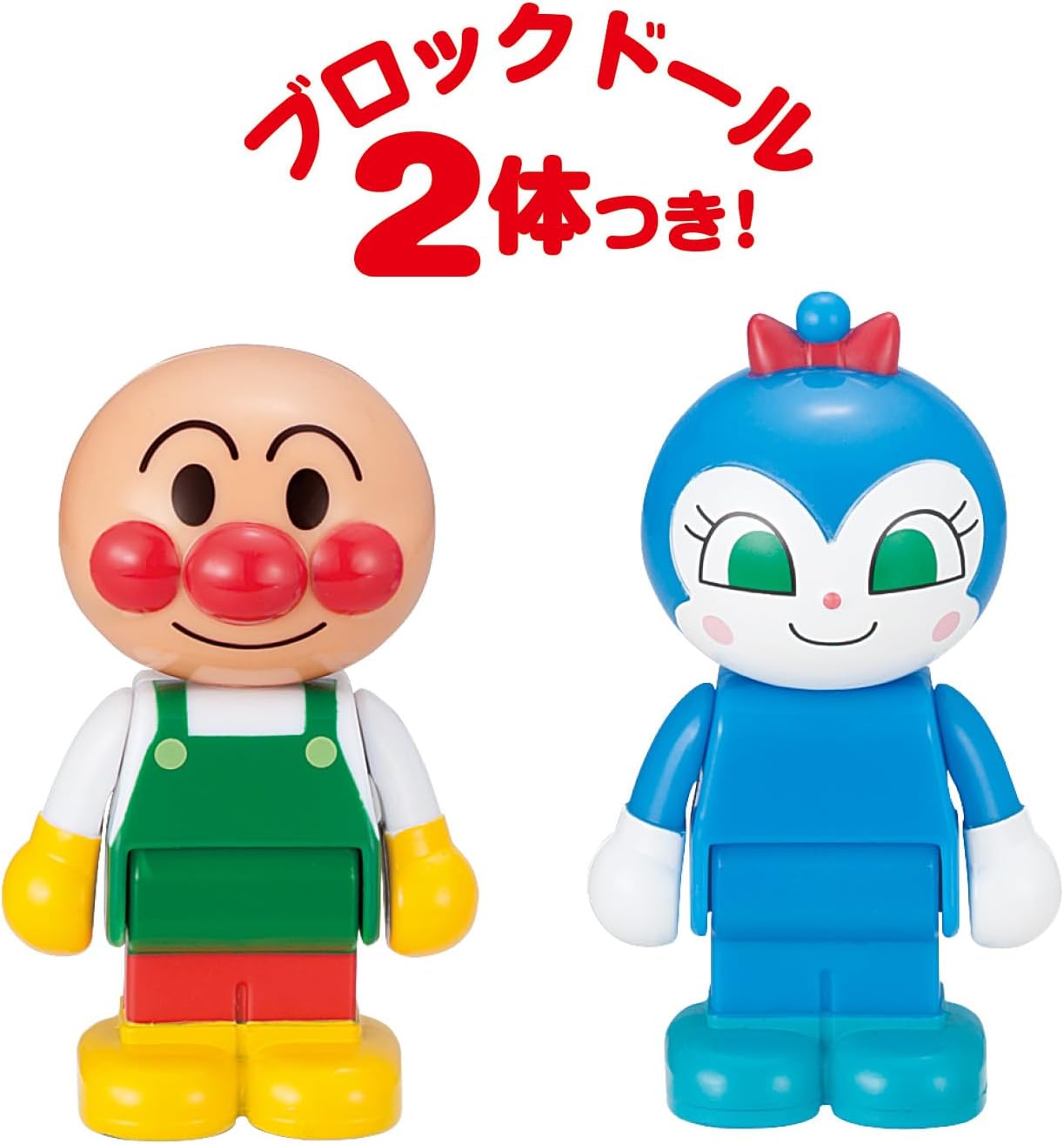 ブロックたくさん！あそびがいっぱい！アンパンマンとカラフルなおみせ