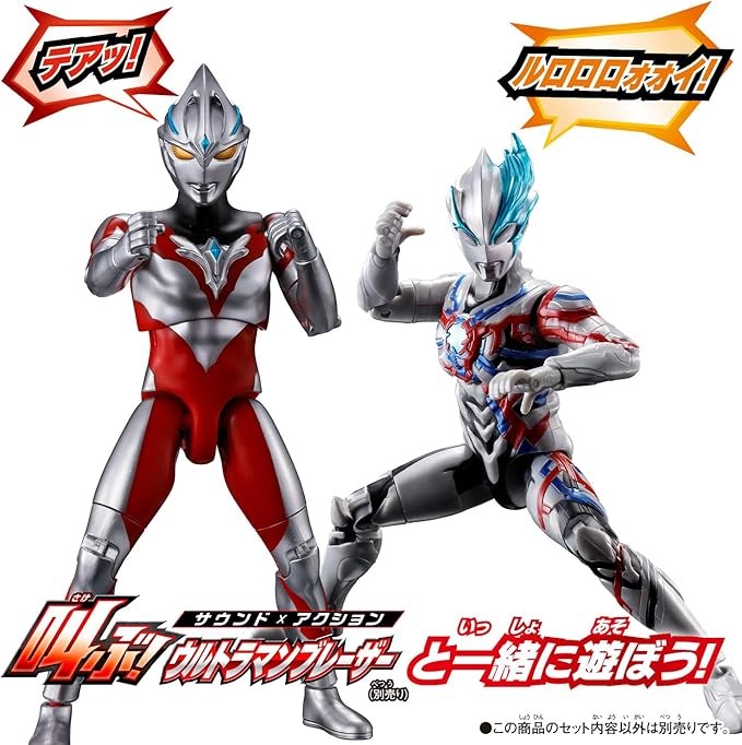 ウルトラマン　サウンドアクションフィギュア　3点セット ウルトラマン玩具ブログvol.74 サウンド × アクション 叫ぶ