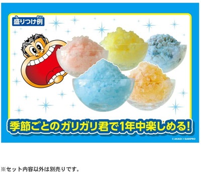 おかしなカキ氷 ガリガリ君 みかん色 |ジャンルで探す,おもちゃ