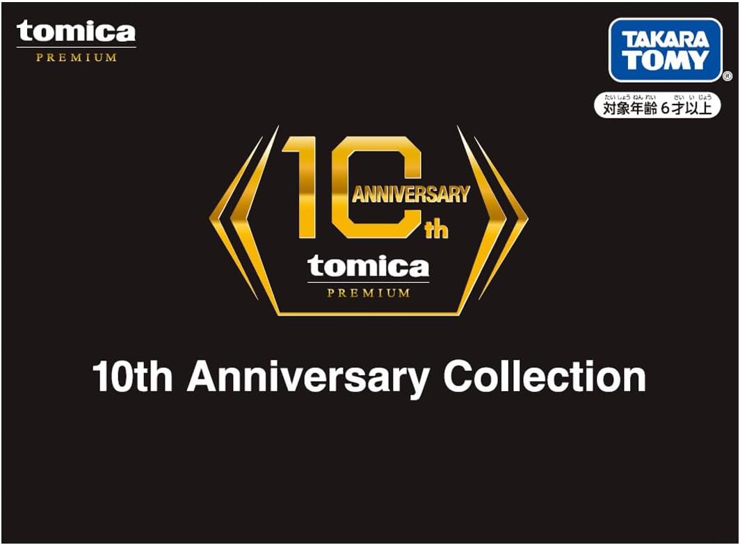 10th Anniversary Collection 「トミカプレミアム」 |ジャンルで探す