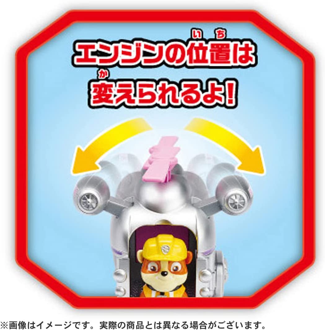 パウ・パトロール アルティメット ベーシックビークル スカイ