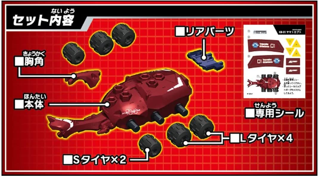 カブトボーグ KB-01 ヤマトカブト |ジャンルで探す,おもちゃ