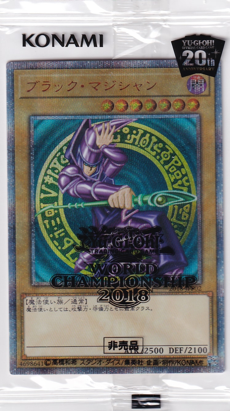 Worldchampionship2018(世界大会2018記念プロモ WCS2018) 遊戯王【中古