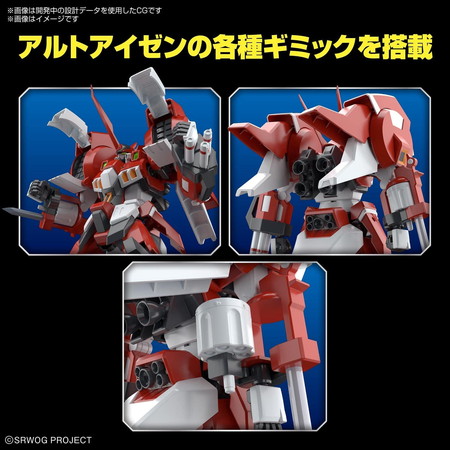 HG アルトアイゼン 「スーパーロボット大戦OG」 |ジャンルで探す