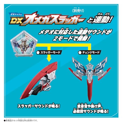 ウルトラマンオメガ DXウルトラメテオ02 最強のスラッガー戦士セット