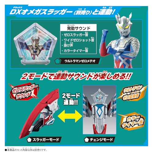 ウルトラマンオメガ DXウルトラメテオ02 最強のスラッガー戦士セット