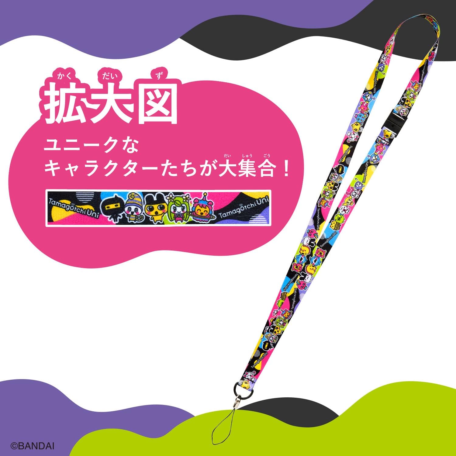 Tamagotchi Uni ネックストラップ Unique Black たまごっちユニ
