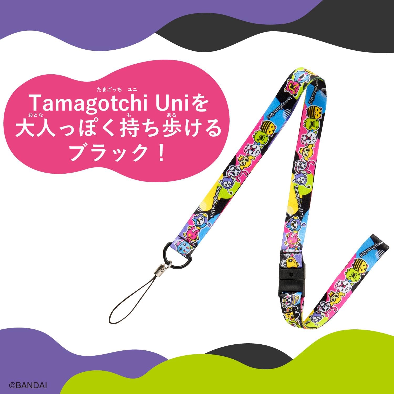 Tamagotchi Uni ネックストラップ Unique Black たまごっちユニ