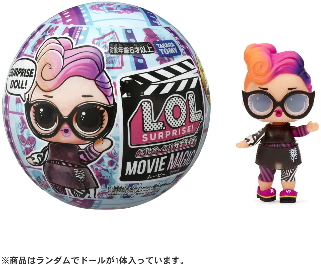 L.O.L. サプライズ ! ムービーマジック |ジャンルで探す,おもちゃ 