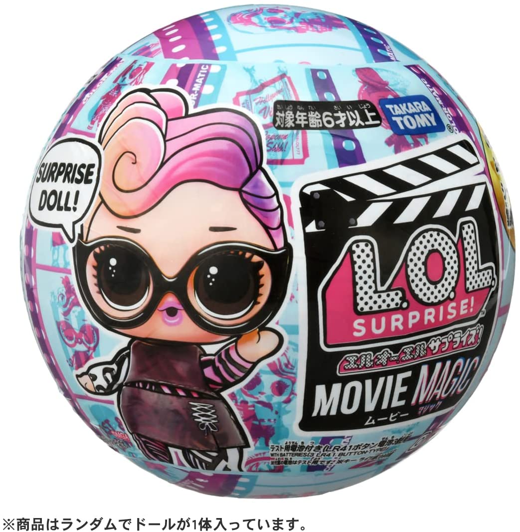 L.O.L. サプライズ ! ムービーマジック |ジャンルで探す,おもちゃ 