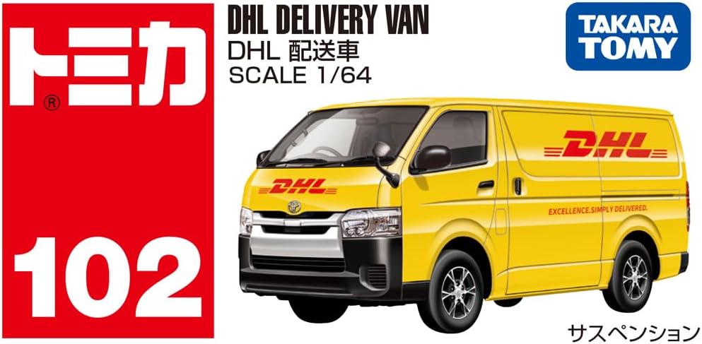 DHL配送車 「トミカ No.102」 |ジャンルで探す,おもちゃ,男の子向け