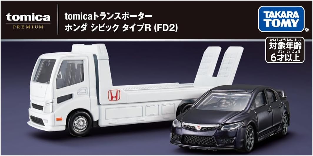 tomicaトランスポーター ホンダ シビック タイプR (FD2) 「トミカ
