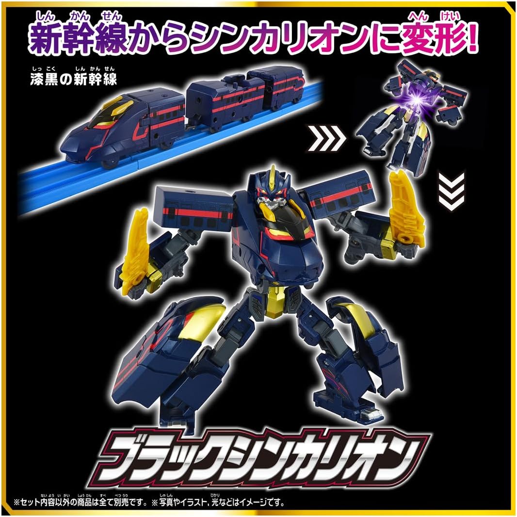 プラレール SGX06 ブラックシンカリオン |ジャンルで探す,おもちゃ