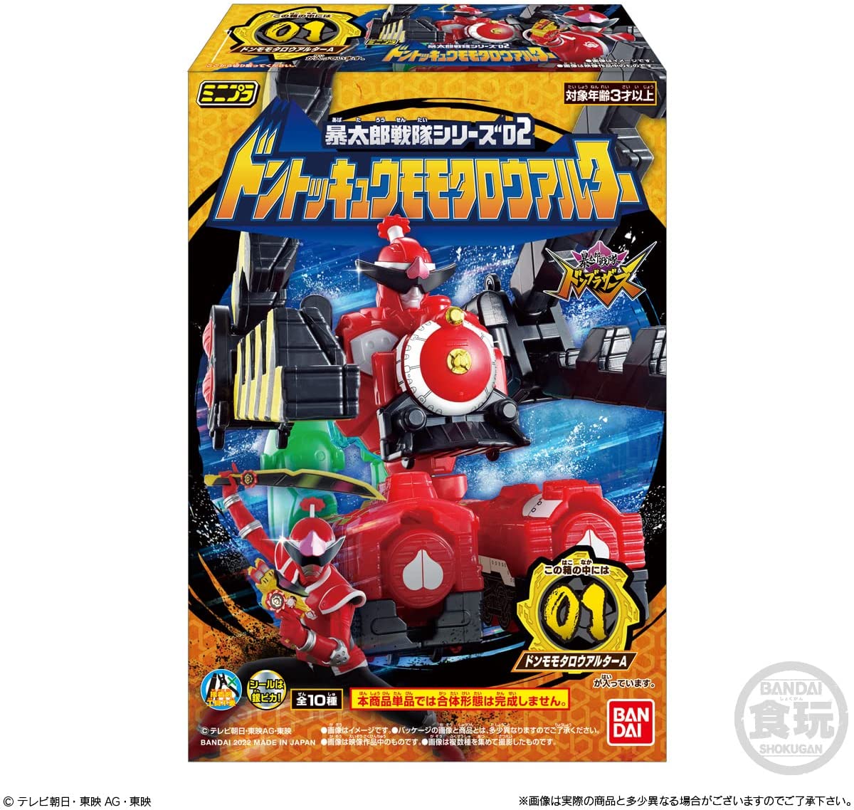 ミニプラ 暴太郎戦隊シリーズPB レジェンドアルターセット Amazon.co.jp: ミニプラ 暴太郎戦隊シリーズPB レジェンド