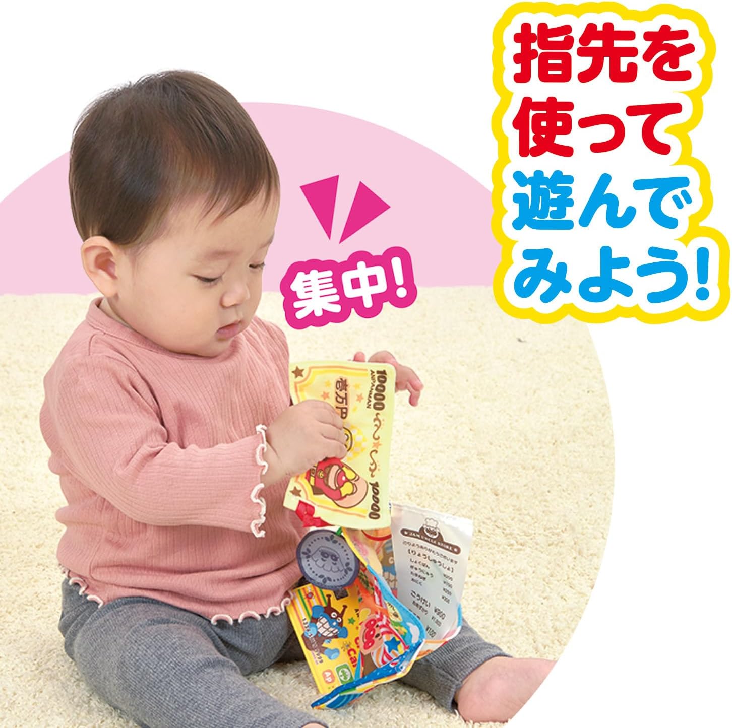 2024年9月28日発売 予約商品】～脳を育む～カードも！お札も！レシート 