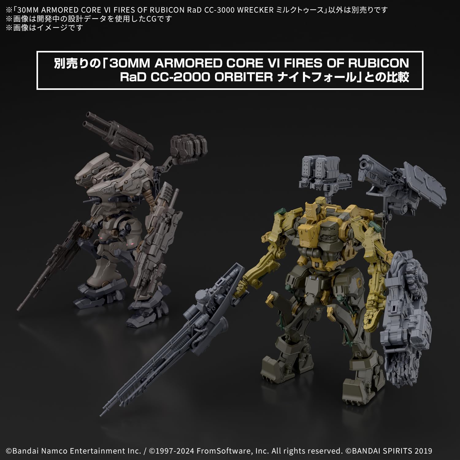 送料無料対象外】30MM AC Ⅵ ミルクトゥース 「ARMORED CORE VI FIRES
