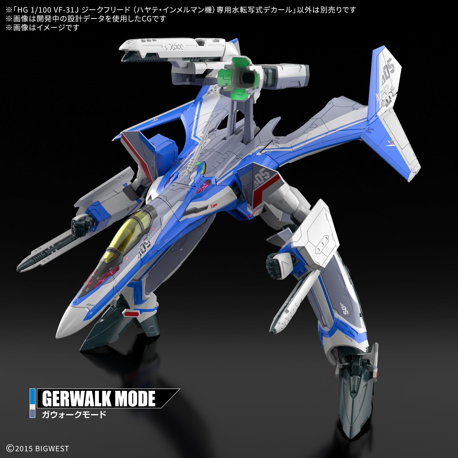 2025年7月発売 予約商品】【送料無料対象外】1/100 HG VF-31J 専用水