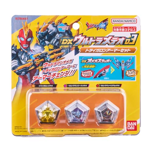 ウルトラマンオメガ DXウルトラメテオ03 トライガロンアーマーセット