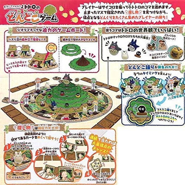 となりのトトロ あるいてさがそう トトロのどんどこゲーム |ジャンルで