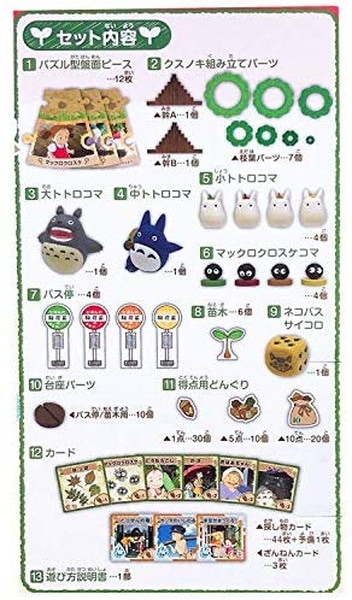 廃盤 希少 となりのトトロ どんどこゲーム 付属品完品 【公式認証