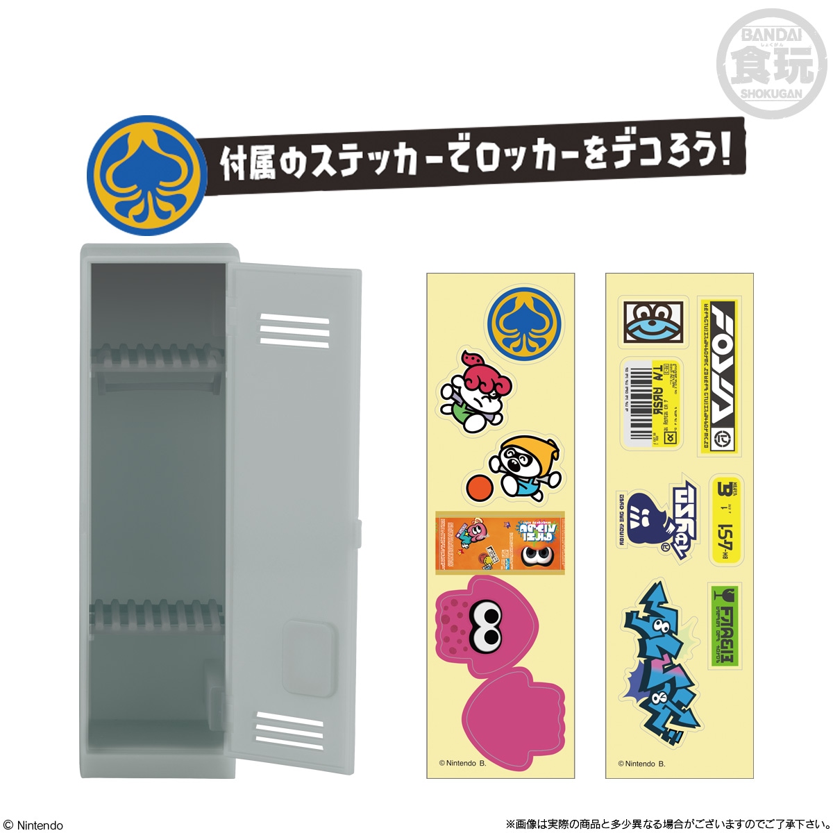 BOX】スプラトゥーン3 ロッカーコレクション 8個入り (食玩) |ジャンル BOX】スプラトゥーン3 ロッカーコレクション 8個入り (食玩) |ジャンル